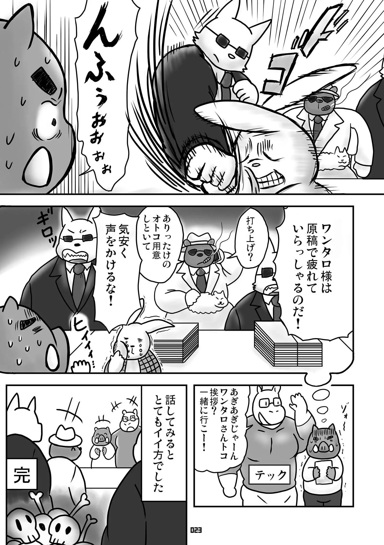 Wansoro - Wantaro Anthology