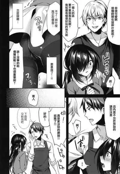 Mayonaka Mankitsu Asobi