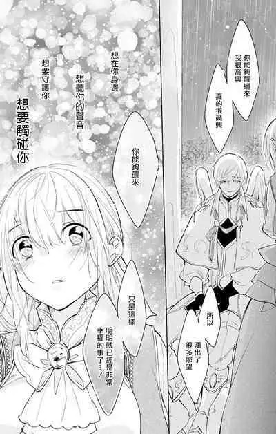 out bride —异族婚姻— 05-11