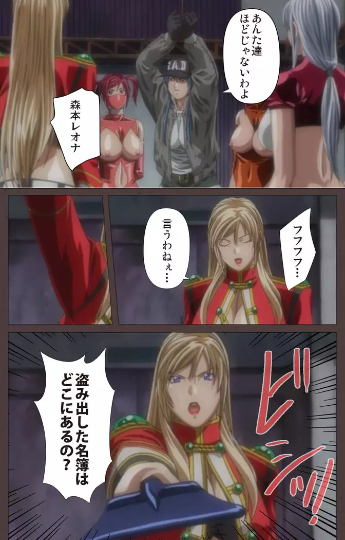 DISCIPLINE Sai shusho Complete ban