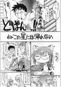 (C58) [Anago Pie] Manteique