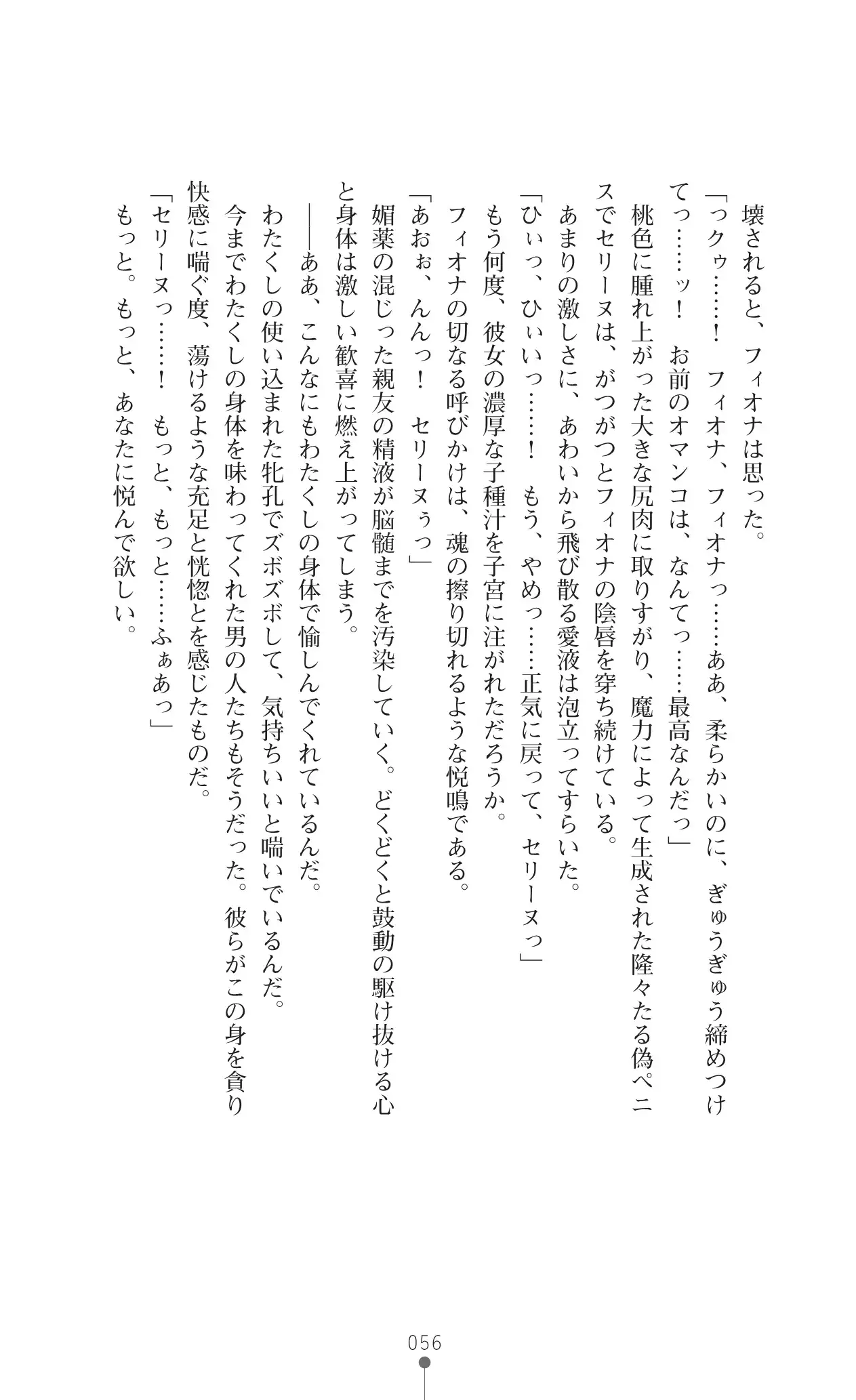 Icerya Eiyuusenki 10