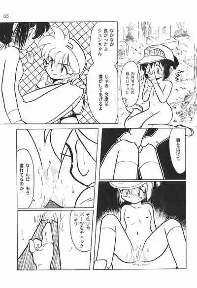 Gokuraku Tokkyuu MANN