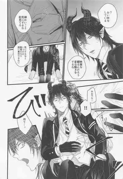 kamiyo、oreninanikauramidemoannoka