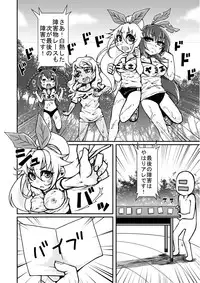 [dameningen+] 第一回ニジエ大運動会障害物レース [DL版]