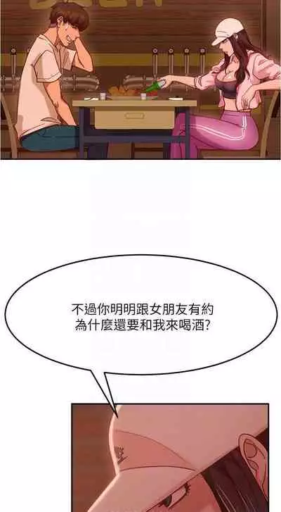 【周六连载】不良女房客（作者：Overlab studio） 第1~24话