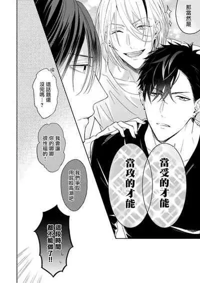 你选上面还是下面?