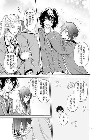 Nagibara & Tsumunatsu "nyah~"