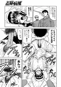 [Jamming] Shuuchi Byoutou