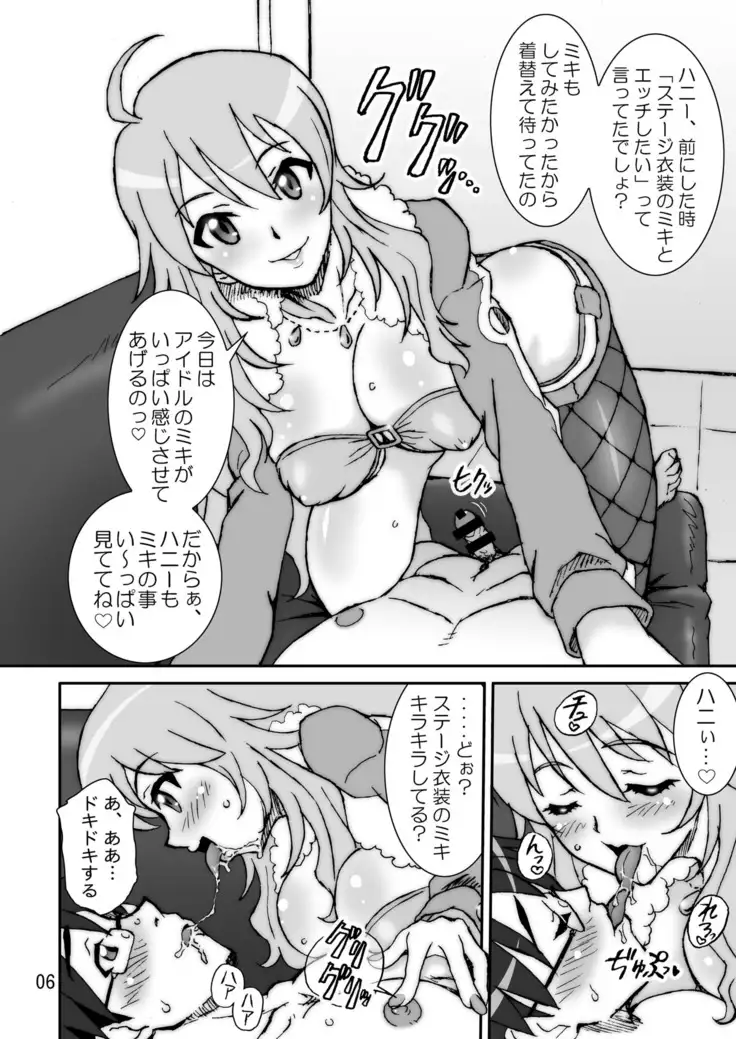 Fickle Twinkle Princess