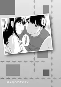 [Ueda Yuu] Onnanoko Kaikin [Digital]