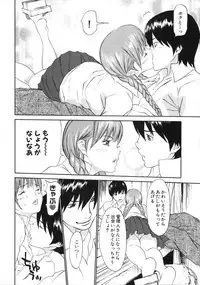 [Asou Gatou] Mousou Kanrinin