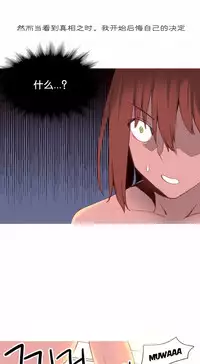 [Rozer] A World that I Rule | 我统治的世界 Ch.1-33 [Chinese]