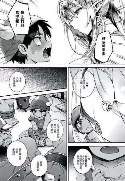 Hitonarazaru Oyomesama