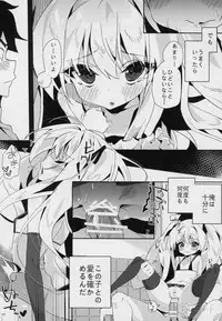 (C94) [TOHOORIN (Taketori Zaiku)] Shinku ni Sukihoudai Shichau (Irotoridori no Sekai)