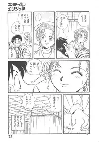 [Nogi Makoto] Kitty Angel