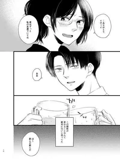 Atarashii Chou Ga Kuru