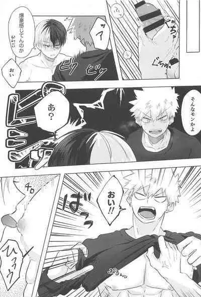 mitsuketakoigaakakunarutoki