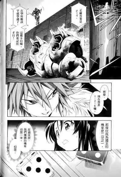 [Shiro Tsunashima] Jinki: Extend 〜RELATION〜 vol. 1-4 [Chinese]《人机JINKI》画质修复