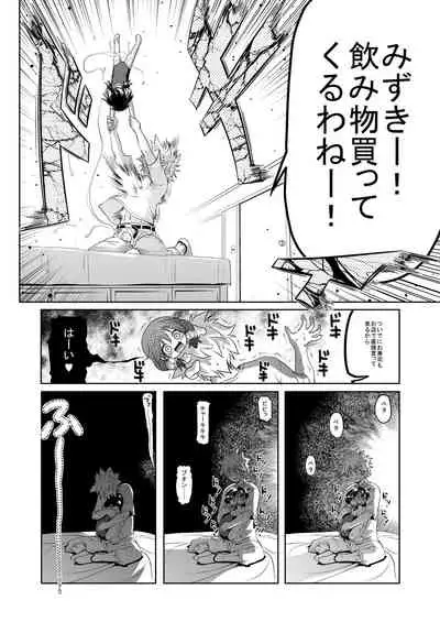 Sukusuku Mizuki-chan