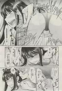 [水無月十三] デンマとカレシ