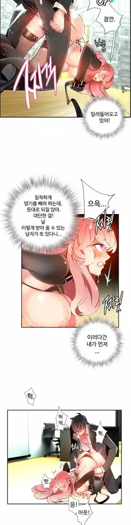 Lilith`s Cord Ch.0-23