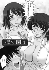 [Zen9] Sakura No Sono