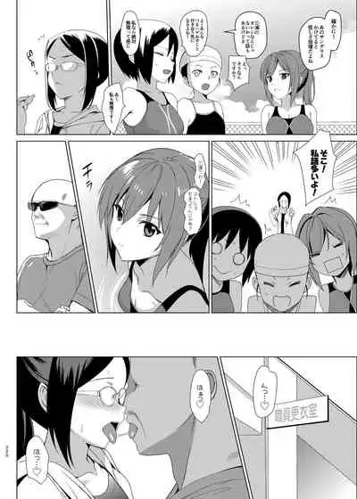 Mesmerism Soushuuhen