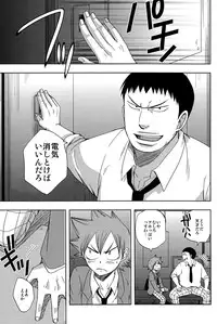 (SPARK7) [CHIN-UP (Pocchi)] Bushitsu Ecchi (Yowamushi Pedal)