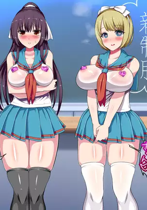 Biyaku ni Oboreta Seitokai