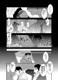 [Sorairo Panda (Yamome)] SICK