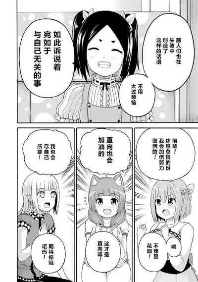 [河添太一] 不徳のギルド 8巻 [Chinese] [真不可视汉化组]