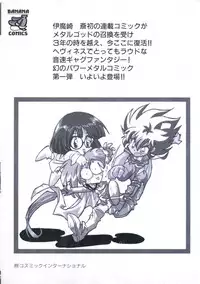 [Imazaki Itsuki] Wizard Force 1