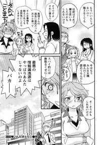 [Okano Ahiru] Hanjuku Developer - The immature developer