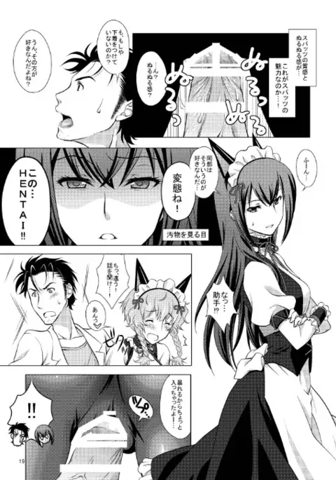 Mugen Houei no Somnium