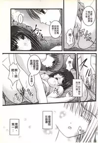 [Satomi Hidefumi] H yori Hazukashii Koto | 比做愛更令人害羞的事 [Chinese]