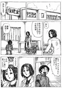 [Byu] Ranchiki Jigokuhen