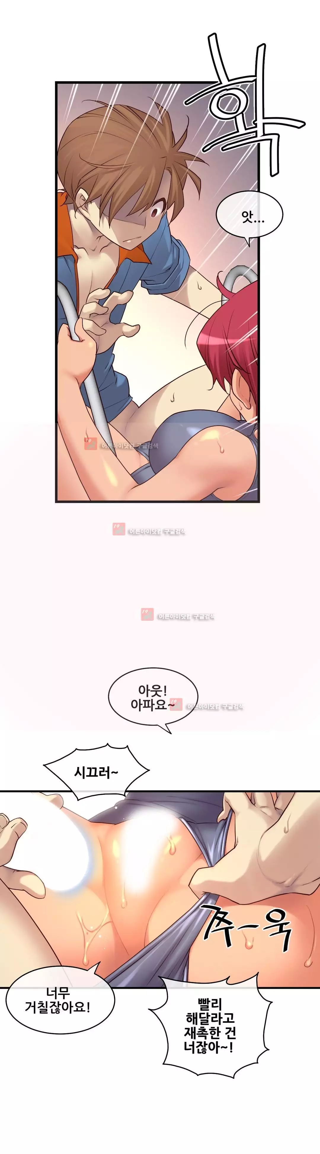 Master in My Dreams Ch.90-130