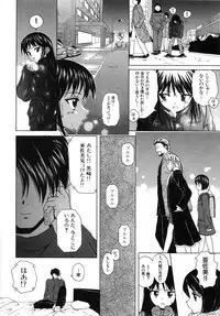 [Fuuga] Miwaku no Tobira - Door of Fascination -