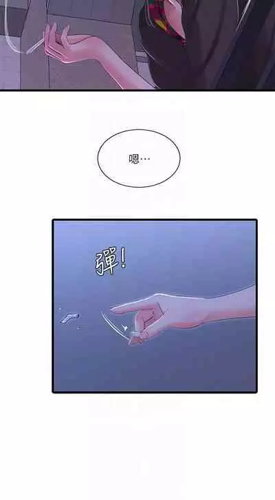 【周四连载】亲家四姐妹（作者：愛摸） 第1~39话