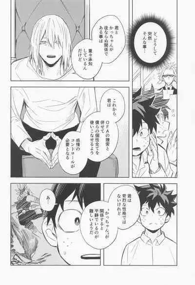 tagenuchunokimitoboku