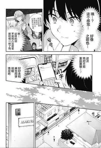 游梦卧绮～梦中的我们坠入爱河～（きただりょうま）