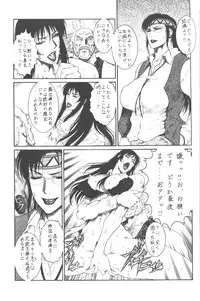 (C56) [Hyakumangoku (Dairoku Tenmaou Great)] Tekkenkyou Jidai (Tekken) [Incomplete]