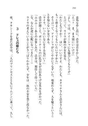 子づくりプリンセス