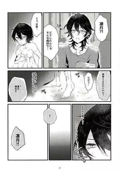 Ikkagetsu Otameshi Onnanoko