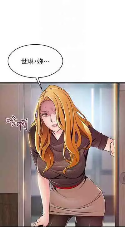 [週日] [Gyou & husky team] 弱點 1-107 官方中文（連載中）