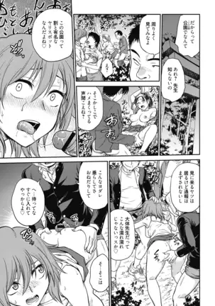 Chokyo Soudanshitsu ~Kanochi~