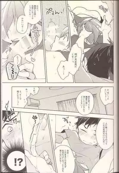 NICE TO MEET YOU, NIGHT