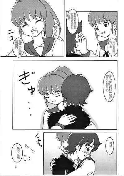 HappinessCharge Zuricure!