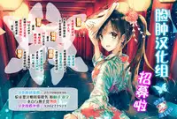 (C90) [Seza Team (sezan)] Ena to Miura! ism (Yotsubato!) [Chinese] [脸肿汉化组]